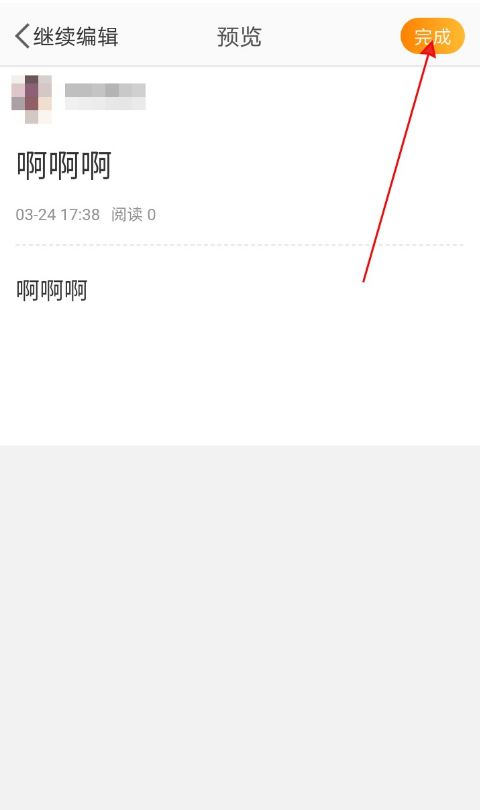 微博怎样发布长文 微博长文发布教程