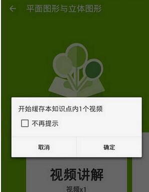 洋葱数学里调换章节的简单教程方法