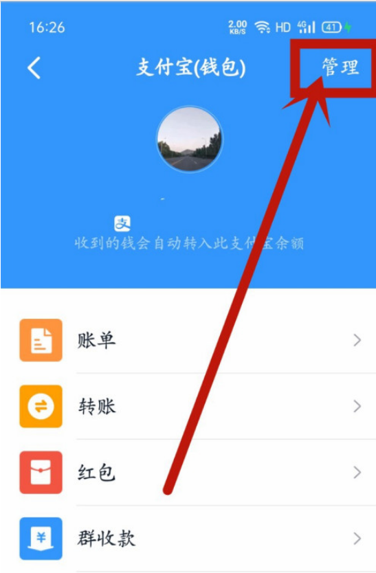 钉钉指纹支付怎么开启 钉钉开启指纹支付的步骤