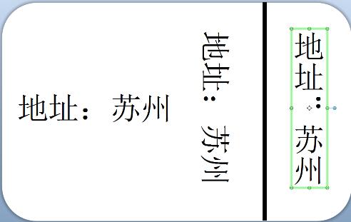 BarTender字体设置操作方法