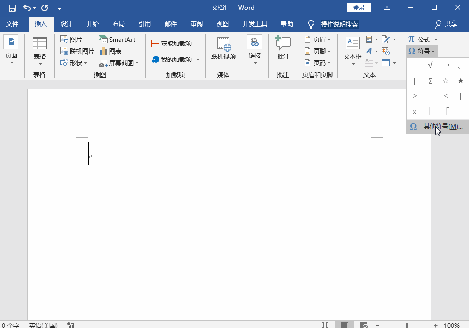 Word打勾的相关操作讲解