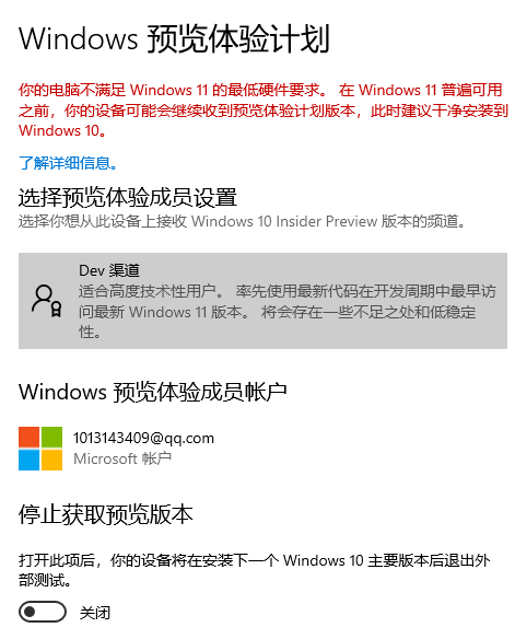 Thinkpad笔记本怎么升级Win11?联想Thinkpad笔记本升级Win11教程
