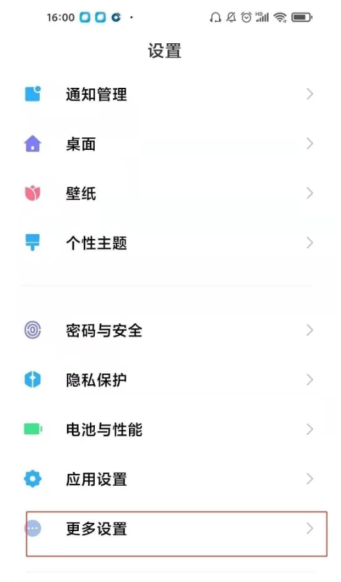 怎样关闭小米10s开发者选项?小米10s关闭开发者选项介绍