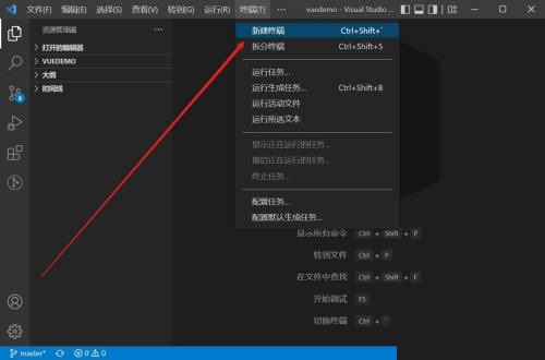 Vscode怎么打开终端？Vscode打开终端教程