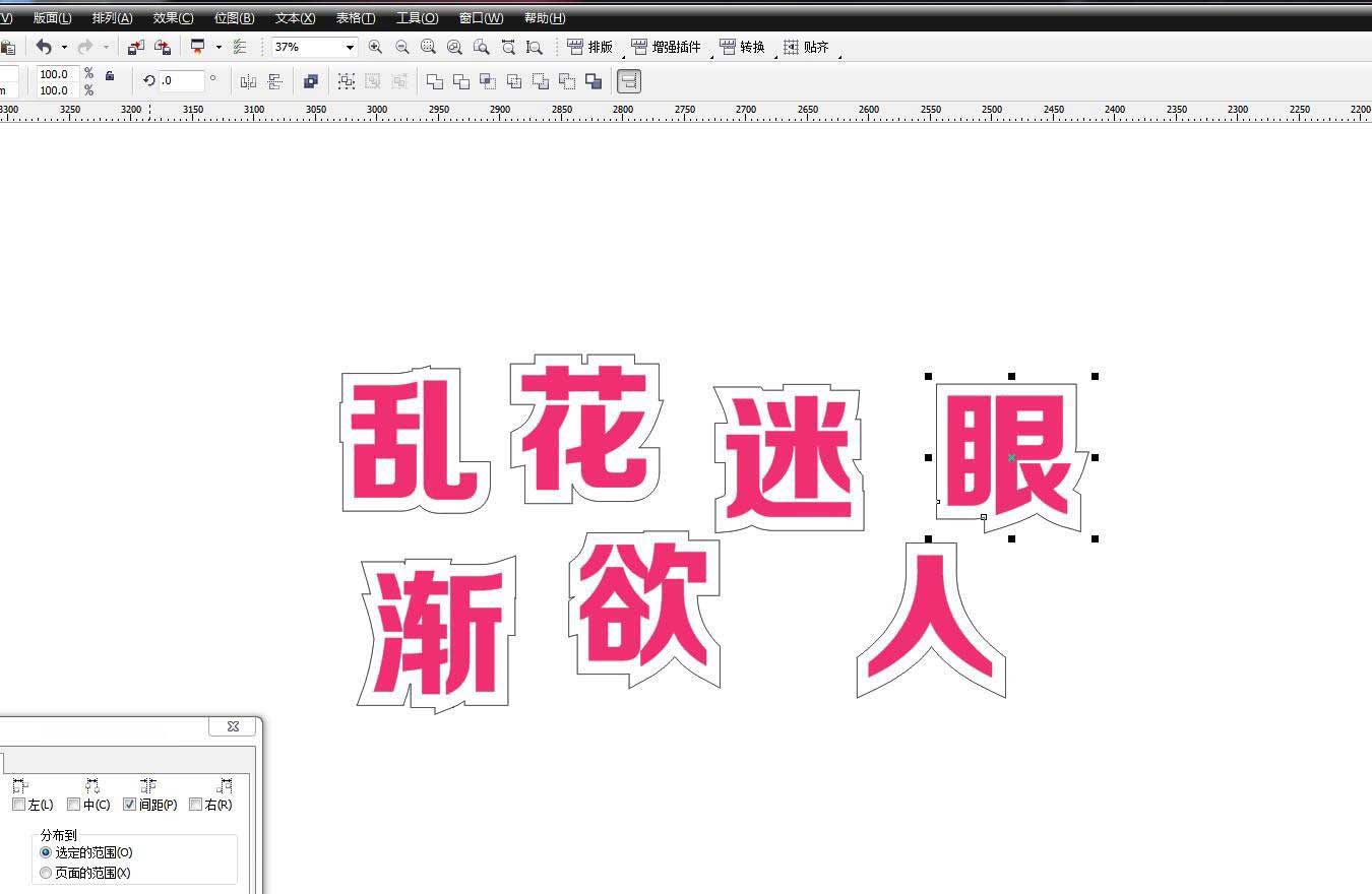 cdr文字怎么添加双层描边? cdr文字描边的技巧
