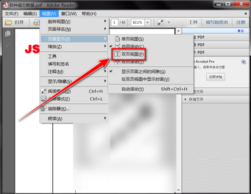 Adobe ReaderXI如何开启双页视图?Adobe ReaderXI开启双页视图的方法