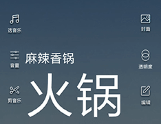 抖音旋转字幕制作操作详解