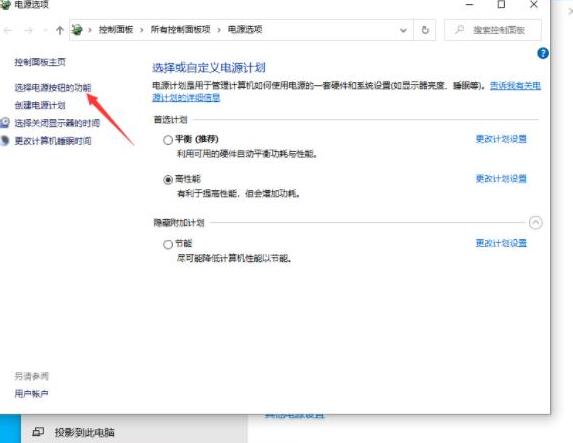 WIN10关闭快速启动的操作方法