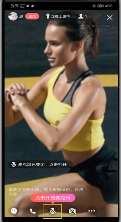 qq群课堂中设置静音的方法教程