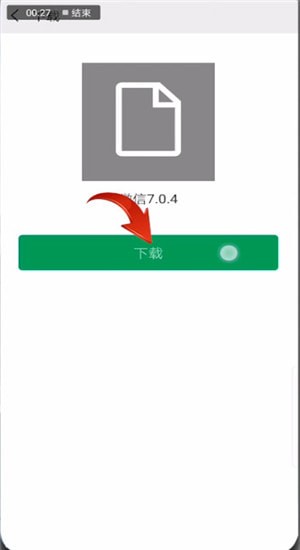 微信版本过低进行升级的详细操作