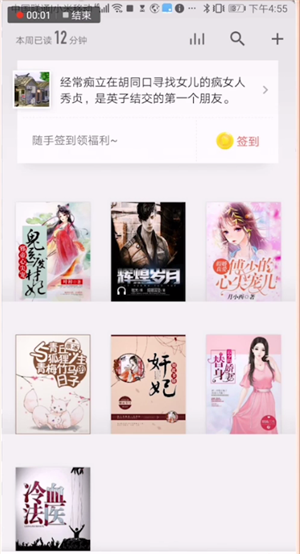 掌阅中送礼物的具体操作步骤介绍