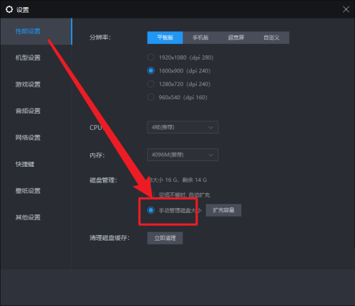 雷电模拟器怎么进行扩充容量?雷电模拟器进行扩充容量教程