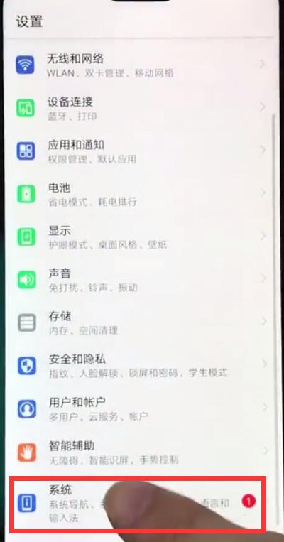 华为nova3e中打开usb调试的简单步骤