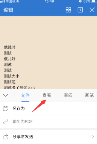 wps怎么对wps文字截图?wps对wps文字截图的操作方法
