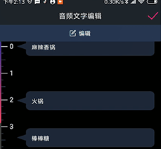 抖音旋转字幕制作操作详解