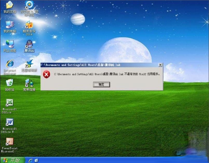 WinXP提示不是有效的Win32应用程序怎么办？