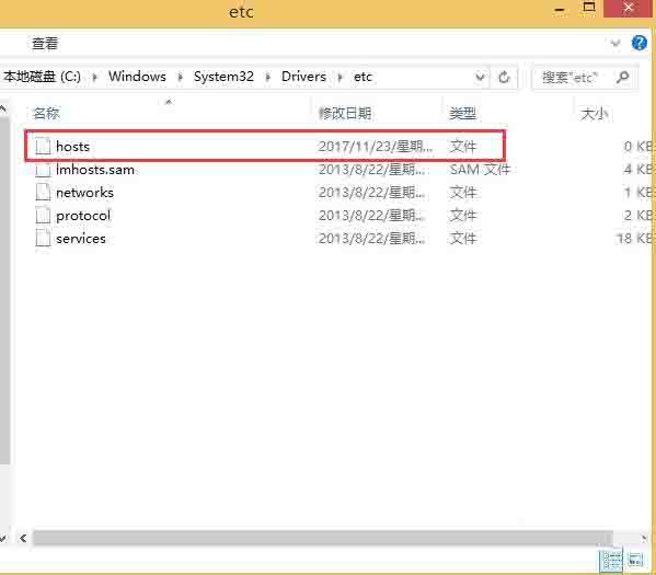 win8系统hosts文件不能修改处理方法