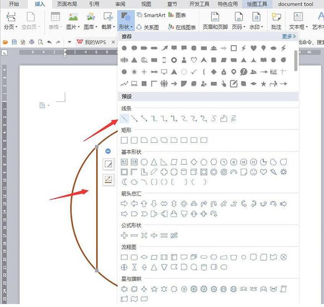 wps画出中国风圆形木门框的详细方法