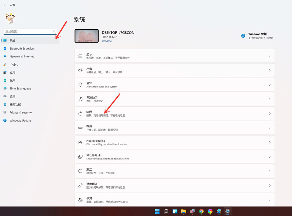 怎么设置windows11屏幕休眠时间? win11设置屏幕使用时间的方法