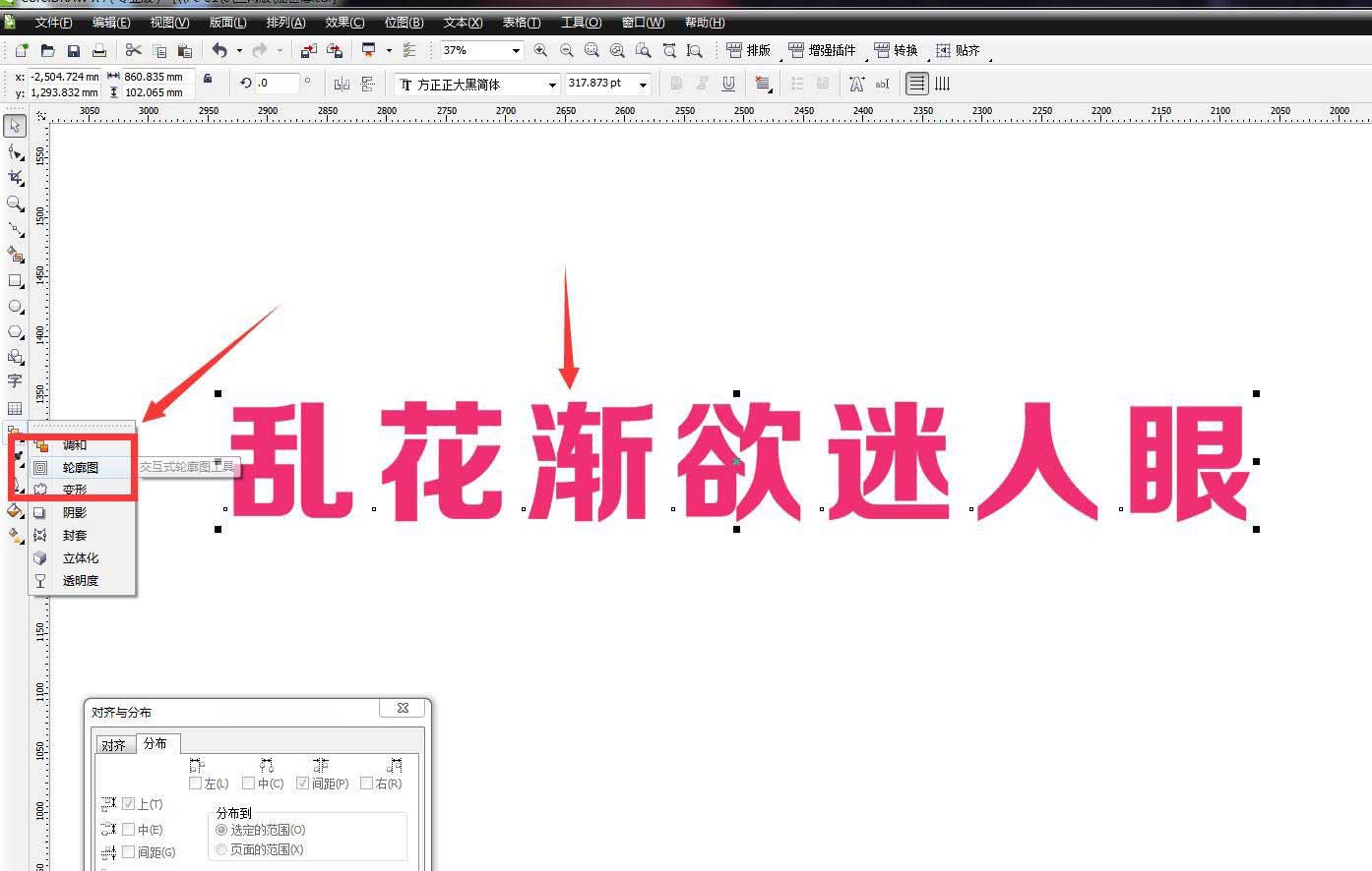 cdr文字怎么添加双层描边? cdr文字描边的技巧