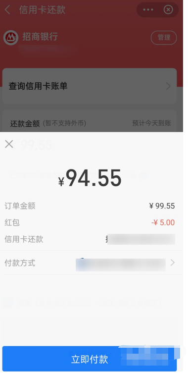 支付宝在哪进行信用卡还款 支付宝还信用卡账单方法介绍
