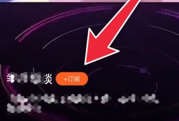 腾讯视频怎样订阅视频？腾讯视频订阅视频的方法