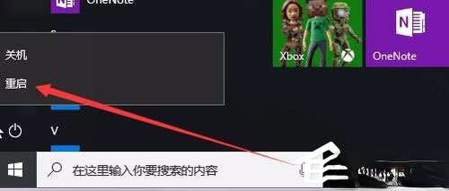 Win10怎么修复lsp?Win10修复lsp的方法(5)