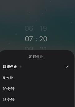 潮汐设置定时关闭的简单教程分享