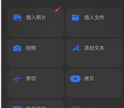 procreate pocket怎么插入照片?procreate pocket插入照片方法