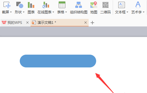 wps绘制棒形图的操作方法