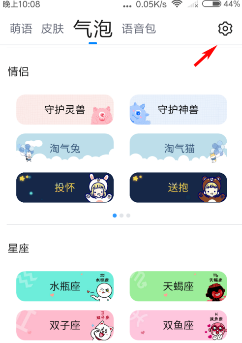 QQ输入法在哪下载离线语音包 QQ输入法离线语音的下载方法