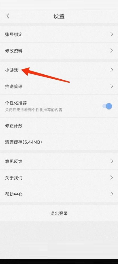 句子控怎么玩小游戏？句子控玩小游戏教程