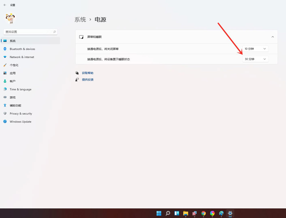 怎么设置windows11屏幕休眠时间? win11设置屏幕使用时间的方法