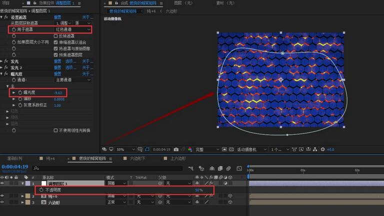 AE绘制燃烧蜂窝矩阵的详细步骤