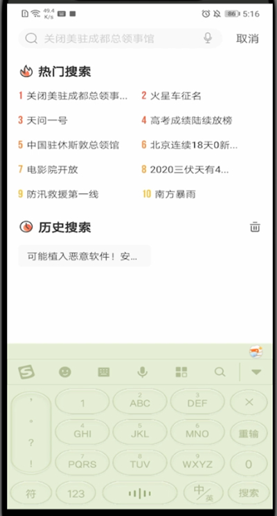 人民日报怎么搜索文章?人民日报里搜索文章的简单教程