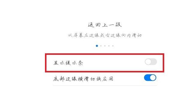 华为EMUI11底部小白条怎么设置？华为EMUI11底部小白条设置教程