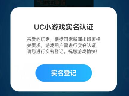 UC浏览器游戏中心在哪?UC浏览器游戏中心位置介绍