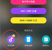 抖音旋转字幕制作操作详解