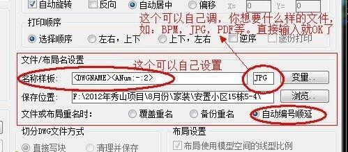 Batchplot怎么安装及使用？Batchplot的安装方法及使用方法介绍
