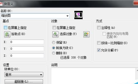 AutoCAD2016缩放图纸标注大小不变的操作教程