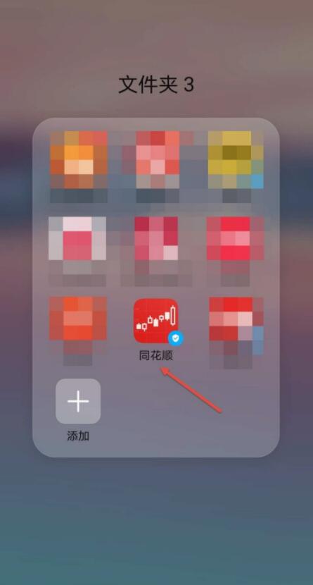 同花顺中怎么看主力成本 同花顺自选股查看主力资金方法