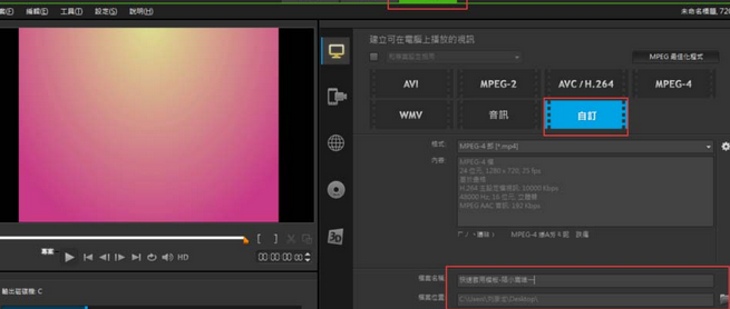 会声会影X9中使用模板的操作教程