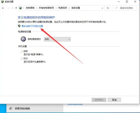 WIN10关闭快速启动的操作方法