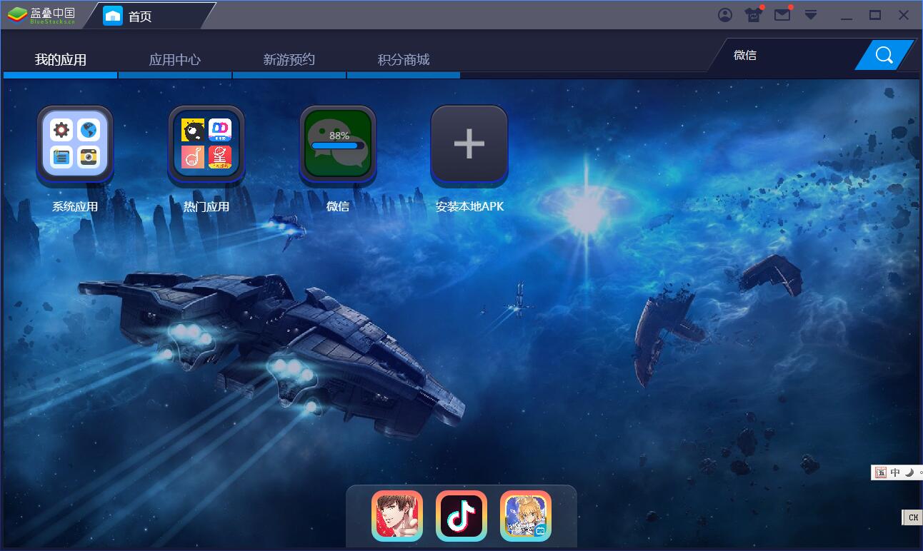微信电脑版查看朋友圈的操作方法