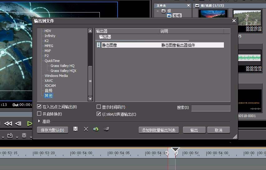 edius导出单独帧的操作方法