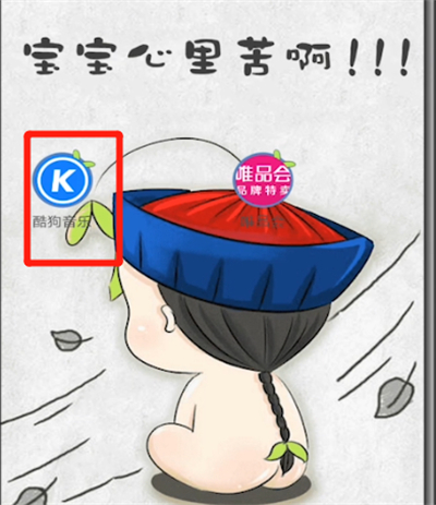 酷狗中开通会员的方法讲解