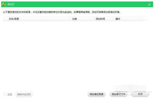 360天擎怎么添加信任文件夹 360天擎添加信任文件夹方法
