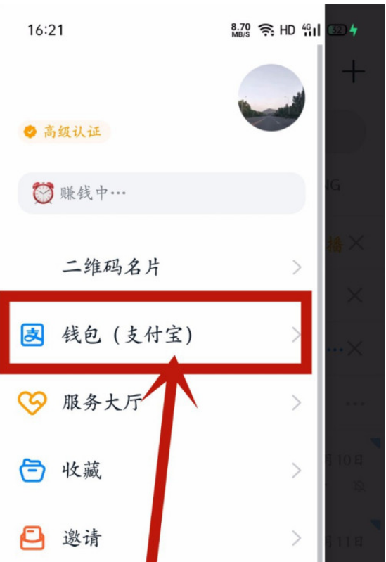 钉钉指纹支付怎么开启 钉钉开启指纹支付的步骤