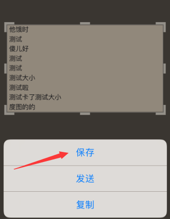wps怎么对wps文字截图?wps对wps文字截图的操作方法