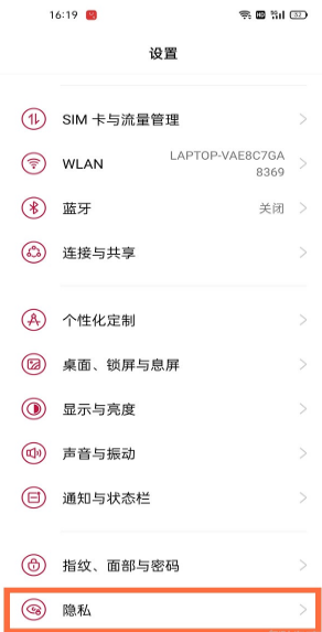 一加9pro密码本在哪?一加9pro密码本使用方法